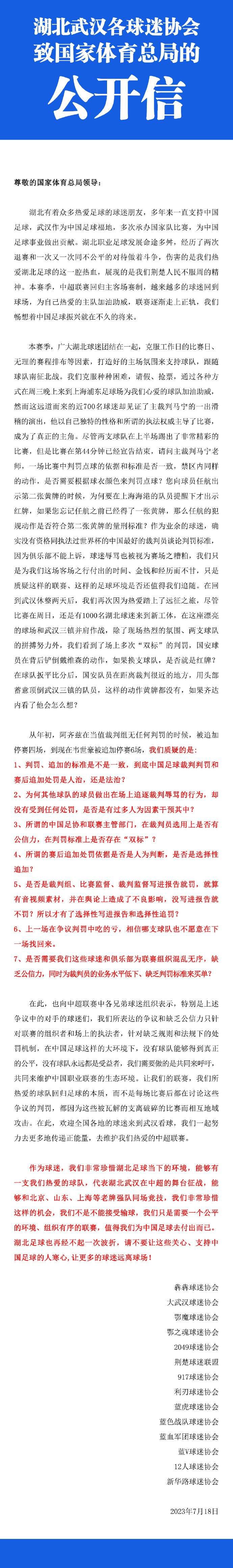 双方出场阵容：曼城（3-2-4-1）：31-埃德森/2-沃克、3-迪亚斯、6-阿克/16-罗德里、25-阿坎吉/47-福登、19-阿尔瓦雷斯、20-贝尔纳多-席尔瓦、11-多库/9-哈兰德利物浦（4-3-3）：1-阿利森/66-阿诺德、32-马蒂普、4-范戴克、21-齐米卡斯/8-索博斯洛伊（73’18-加克波）、10-麦卡利斯特（84’3-远藤航）、17-琼斯（54’38-格拉文贝尔奇）/11-萨拉赫、9-努涅斯（84’19-埃利奥特）、20-若塔（54’7-迪亚斯）